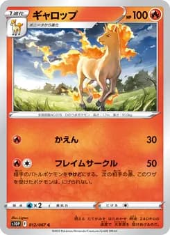ギャロップ