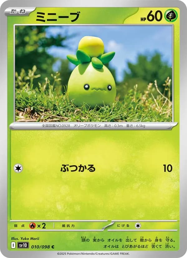 Shaymin