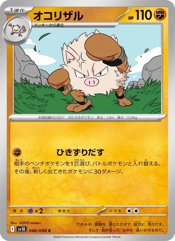 Misty's Staryu
