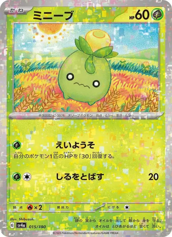 ミニーブ