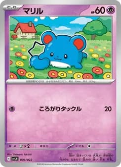 スターターセット テラスタイプ:ステラ ニンフィアex (sutatasetto terasutaipu:sutera ninfiaex)