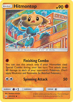 マーシャドー&カイリキーGX