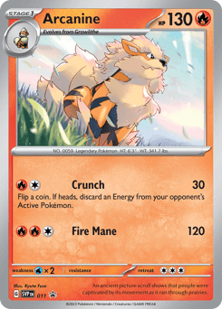 ポケモンいれかえ