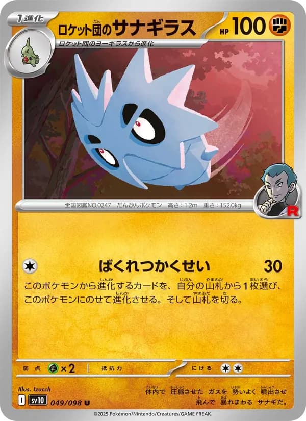 Misty's Gyarados