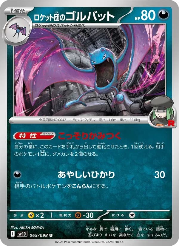 Cetitan ex