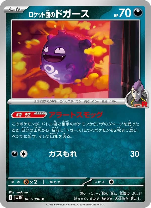 Electivire ex