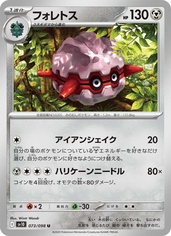 Team Rocket's Flaaffy