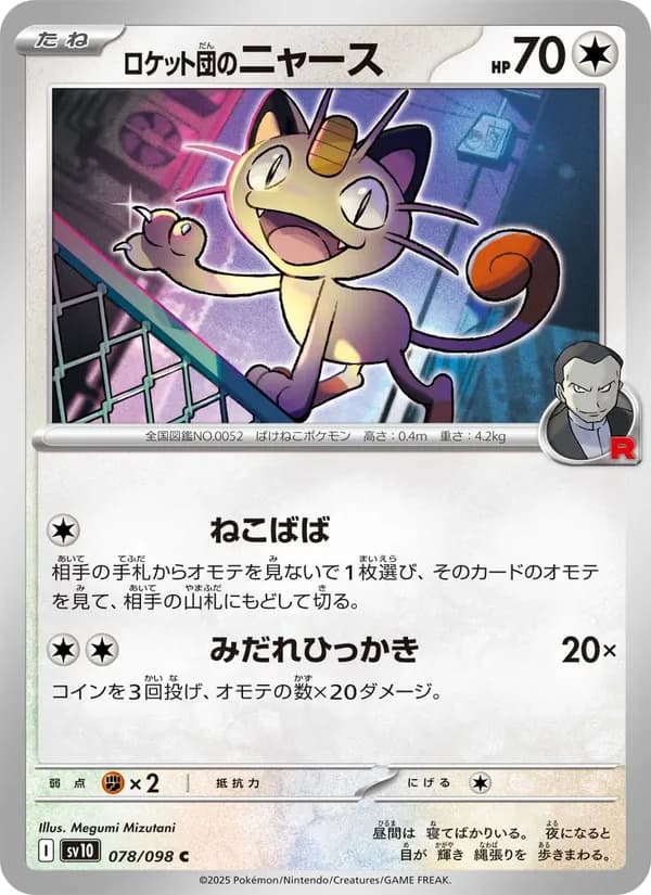 Zeraora