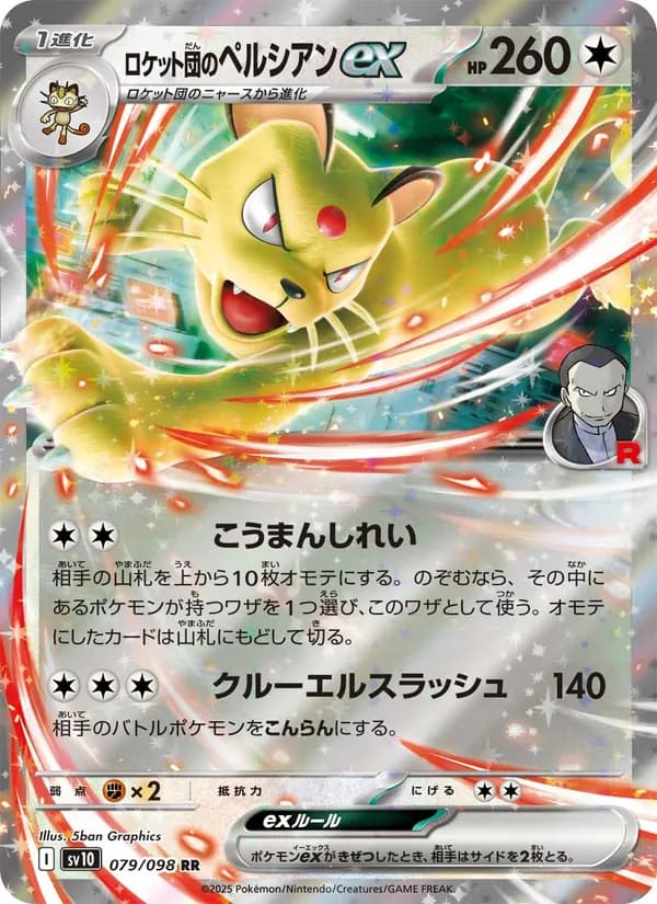 Team Rocket's Drowzee