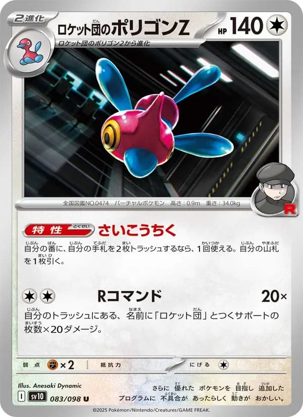 Steven's Baltoy