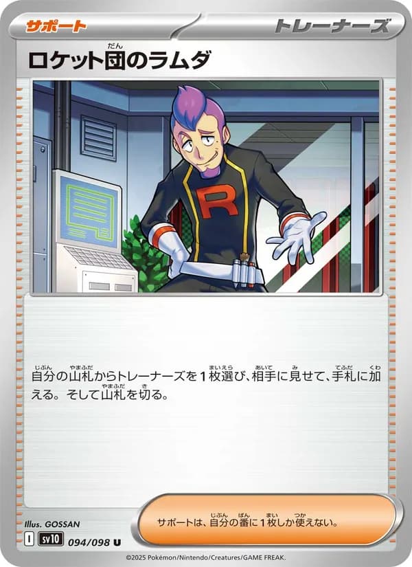 Team Rocket's Larvitar