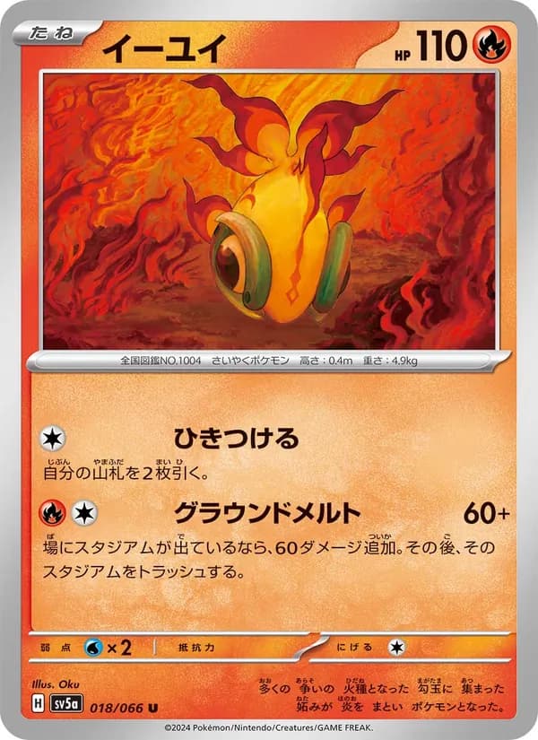 イーユイ