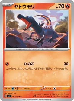 ヤトウモリ