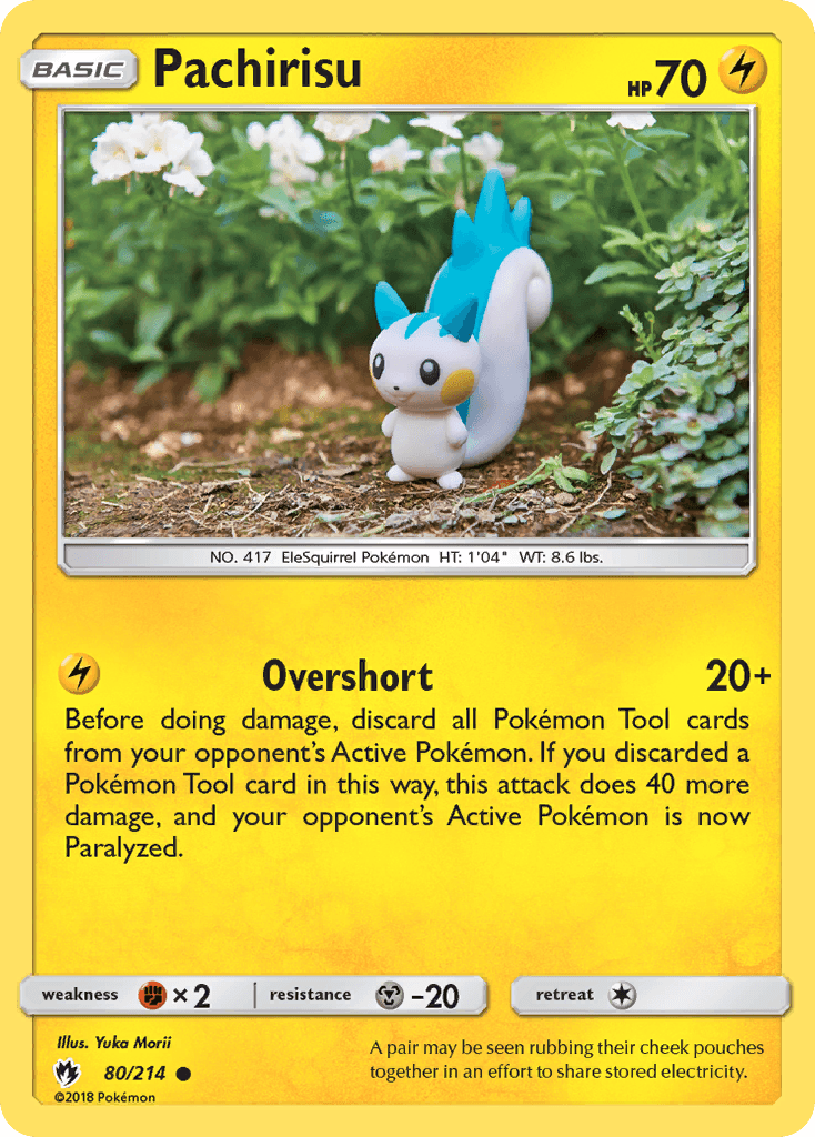 ポケモンいれかえ