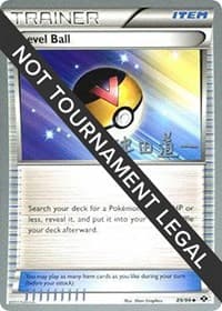 Level Ball - 2014 (Michikazu Tsuda)