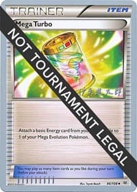 Mega Turbo - 2016 (Shintaro Ito)