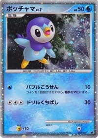 Piplup (Japanese 11th Movie Commemoration Set)