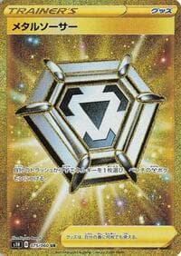 Metal Saucer - 075/060