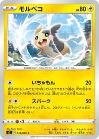 Morpeko