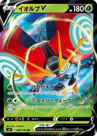 Orbeetle V - 008/100