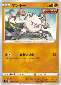 マンキー