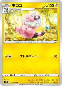 モココ