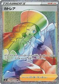 カトレア