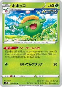 Skiploom