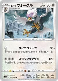 Hisuian Braviary