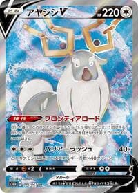 Wyrdeer V - 076/067