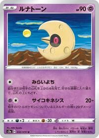 Lunatone
