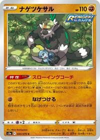Passimian
