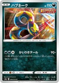 Seviper