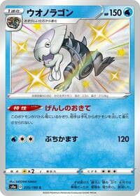 Dracovish - 235/190