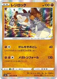 Regirock