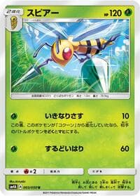 超次元の暴獣