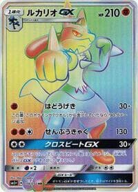 ルカリオGX