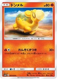 ドンメル