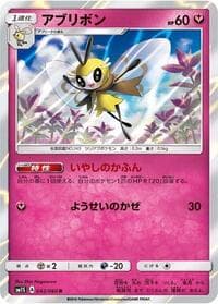 アブリボン