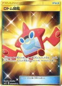 ロトム図鑑