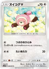 ヌイコグマ