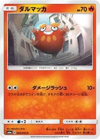 ダルマッカ