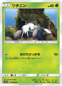 ツチニン
