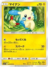 マイナン