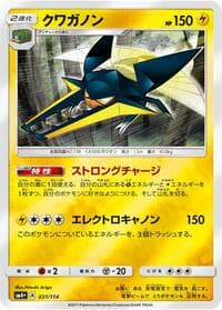 Vikavolt