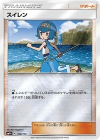 Lana - 106/114