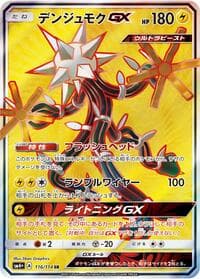 Xurkitree GX - 116/114
