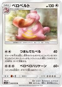 ベロベルト