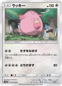 ラッキー