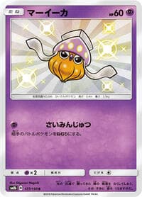 マーイーカ